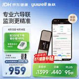 鱼跃（Yuwell）六导联心电记录仪心律失常房颤早筛查医用高精准监护仪器家用C03