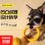 狗狗玩具大型犬互动圆环金毛拉布拉多拉环狗球磨牙耐咬狗解闷玩具 中型犬适用训练拉环【19cm】 无规格