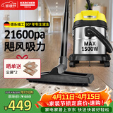 KARCHER德国卡赫 不锈钢桶式吸尘器 干湿两用 工业商用开荒保洁地毯宠物大吸力大功率吸尘器