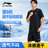 李宁运动套装夏季男女冰丝短袖短裤速干衣跑步t恤羽毛球服健身篮球服