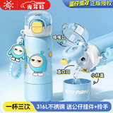 光多拉儿童保温杯蛋仔派对水杯小学生水壶幼儿园上学书包316双饮吸管杯