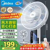 美的（Midea）【飓风节能】七叶柔风立式电风扇/家用轻音落地扇/台式小型风扇/大风力遥控定时摇头风扇 SAH35BSJ