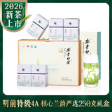 宋品2026新茶绿茶安吉白茶明前特级茶叶礼盒装送长辈送客户250克