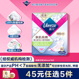 薇尔亲肌纯棉抑菌285mm*8片日用卫生巾京东自营姨妈巾