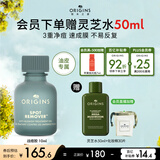悦木之源（Origins）净痘胶10ml水杨酸祛痘精华温和淡化痘印控油护肤品生日礼物送男友