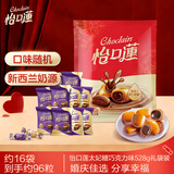 怡口莲太妃糖 巧克力味528g礼袋装 婚礼结婚喜糖 节日礼物（口味随机）