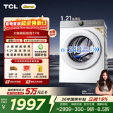 TCL大眼萌超级筒T7R小黄人滚筒洗衣机全自动洗烘一体10KG大筒径家电国家补贴以旧换新G100T7R-HDI