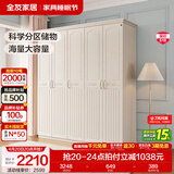 全友家居美式成品大衣柜主卧室靠墙家具简约衣橱家用衣服收纳储物柜子 五门衣柜