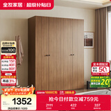全友家居 成品衣柜新中式卧室家具家用衣橱衣服储物收纳柜简约挂衣柜