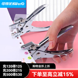 可得优（KW-triO） 金属护圈打孔机单孔皮带打孔器打洞机装订圈可打孔30页鸡眼空心铆钉钳 9718+护圈*1盒【随机色】