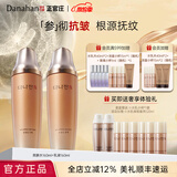 多娜娴（danahan）【出游季】人参抗皱淡化干纹护肤套装礼盒韩国进口化妆品生日礼物 【2件套】水+乳