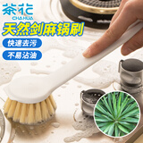 茶花 长柄锅刷 刷锅刷子 洗锅刷洗碗刷子厨房水槽灶台清洁刷