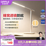 欧普照明（OPPLE）AAAA级全光谱防近视儿童卧室宿舍书桌读写台灯护眼灯学生学习台灯