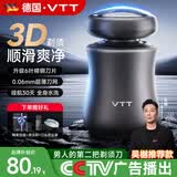 VTT【德国】剃须刀刮胡刀迷你便携男士电动胡须刀全身水洗快充送男友老公爸爸父亲生日礼物京东自营