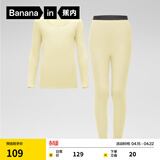 蕉内小热皮301+儿童保暖内衣套装男女童保暖抗菌大童宝宝秋衣秋裤秋冬 羽毛黄 110