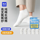 海澜之家袜子男女短筒纯棉100%棉抗菌消臭抗起球纯色运动休闲短船袜5双装