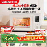格兰仕（Galanz）微波炉家用不锈钢内胆23升800瓦高颜值小森林系列智能便捷微波炉烤箱一体机XRA(W0)