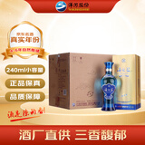 洋河 蓝色经典 海之蓝13版 2020-2022年 随机 浓香型白酒 52度 240ml*6瓶 整箱装 陈年白酒双11