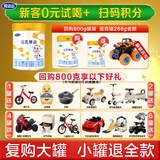 完达山元乳臻益1段2段3段较大婴儿配方奶粉 厂家直营牛奶粉【买6贈6礼】 2段288克*1罐【咨询0元试喝】