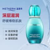 温碧泉面部精华液明星复合水精华60ml 护肤化妆品男女适用 长效锁水滋润