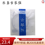 乐圣乐圣古琴弦全套1-7号含蝇头打好结 尼龙钢丝材质扬州琴通用标准弦 4号弦