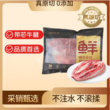 鲜京采甄选 南美进口原切带芯牛后腱4斤 京东自有品牌【真原切】