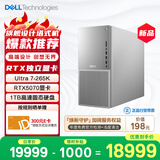 戴尔XPS 新款Plus 高性能游戏台式电脑 (Ultra 7-265K 32G 1T RTX5070)Ai设计图站 黑神话 OpenClaw
