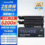 天色适用兄弟TN-B020粉盒DCP-B7530DN B7500D B7535DW打印机硒鼓DCP-B7520DW MFC-B7700D B2000D HL-B2050DN