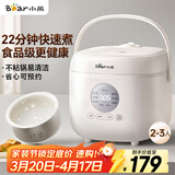 小熊（Bear）电饭煲 小型2-3人 快煮饭智能预约多功能食品级不粘内胆电饭锅2.2L DFB-H22A7