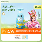 启初儿童沐浴露洗发水二合一   感官系列好奇宝宝香型580ml大包装