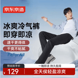 京东京造【速干温控抗皱】轻型休闲裤男工装裤子男春季吸湿速干 黑色31