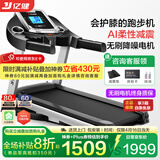 亿健（YIJIAN）跑步机家庭用降噪小型可折叠走步机轻商用级跑步机室内健身器材E3 华为运动健康APP/蓝单精钢底座