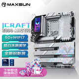 铭瑄（MAXSUN）MS-iCraft Z890 Arctic 电竞之心游戏主板 支持DDR5 CPU 270K/265KF/250K（Intel Z890/LGA 1851）