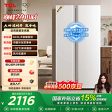 TCL 645L对开门冰箱超大容量大冷冻冰箱双净味双循环风冷无霜一级能效家用电冰箱R645V5-S国家补贴