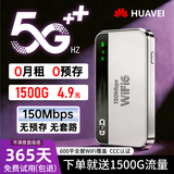 飞瑧【4.9元1500G】移动随身wifi6无线网络5G千兆2026新款无限速流量全国通用上网卡宽带路由器三网通 5G-三网通【108核光纤版】-无限制全国通用 【终身质保】-免费试用/送流量