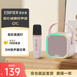 漫步者（EDIFIER）Q1C【单麦版】K歌音响 家庭KTV音箱 便携智能唱歌神器卡拉OK套装 梦幻粉