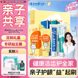 云南白药儿童牙膏3-6岁益生菌无氟洁齿成人清新口气牙膏亲子礼盒套装