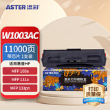 添彩 适用惠普103a硒鼓w1003ac硒鼓hp131a墨盒 带芯片HP Laser MFP 133pn打印机墨粉盒 加大容量 
