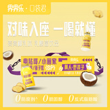 界界乐（Jelley Brown）口袋君乳酸菌乳品姜黄椰乳味益生菌 儿童奶 100ml*16瓶/箱 斜挎包