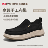 西部公羊夏季透气手工布鞋一脚蹬软底防滑男鞋 黑色 44