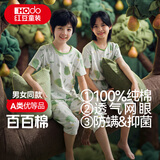 红豆儿童睡衣纯棉夏季薄空调服男女童短袖套装中大童家居服3339绿165