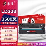 京呈适用联想小新LJ2208硒鼓LJ2208W M7208打印机7218联想M7208W;LJ2218/m7218w墨盒LD228打印机墨盒 【3500页】LD228 大容量易加粉黑色硒鼓1支