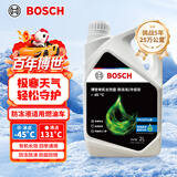 博世（BOSCH）有机长效汽车防冻液发动机冷却液 养车保养 冰点-45℃ 2L（绿色）