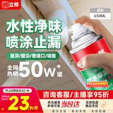 立邦防水涂料卫生间补漏喷剂外墙透明防水胶屋顶补漏材料透明色 650ml