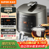 苏泊尔（SUPOR）3升大容量 家用2-3人 电压力锅电高压锅电饭煲电饭锅煮饭锅 智能多功能双胆球釜 SY-30FC8058QS