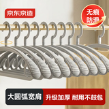 京东京造 宿舍衣架宽肩无痕晾衣架 防滑晾晒不鼓包撑子挂架 灰色10支装