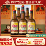 杏花村 汾酒 清香型白酒 纯粮酿造 聚会送礼自饮 53度 550mL 6瓶 “老味道”【新品上市】