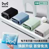 猫人【首次免洗】男士内裤男纯棉10A抗菌含桑蚕丝平角男式内裤医护级