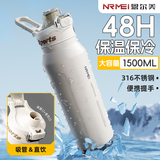 恩尔美（nRMEi）保温保冷杯大容量男士款316不锈钢学生户外骑行便携运动水壶杯子 白色1000ml【抗菌316/保温保冷】