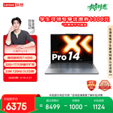 联想笔记本电脑小新Pro14超能本 锐龙7 H255 32G 1T 2.8K 120Hz OLED 便携轻薄办公本 游戏 国家补贴